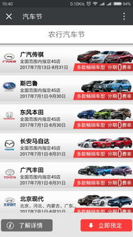 农行汽车分期多少期 农行汽车分期多少期