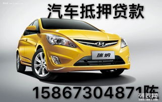 慈溪汽车抵押价格多少