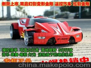 遥控汽车需要多少块钱