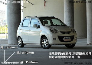 海马王子汽车重量多少