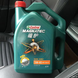 格调汽车推荐机油多少