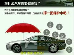 常德汽车美容费用多少