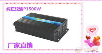 汽车逆变器保护温度多少