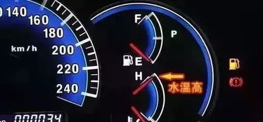 汽车水温多少正常真实