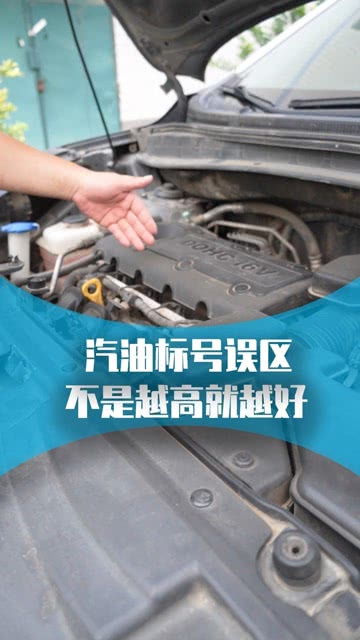 汽车汽油标号是多少