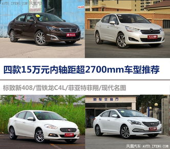 汽车轴距多少合资