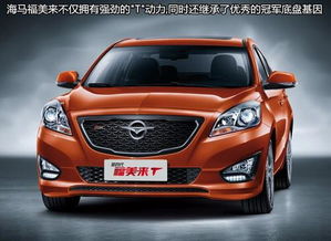 海马汽车有多少车型