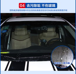 汽车雨刮水多少