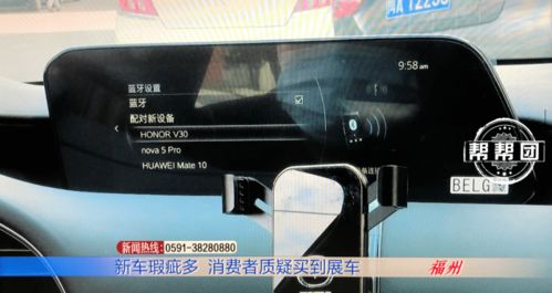 马自达汽车蓝牙密码多少