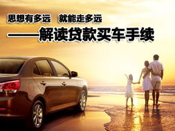 汽车贷款多多少