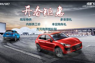 成都汽车迁入多少价格