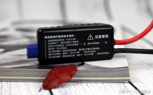 汽车电源启动电流多少