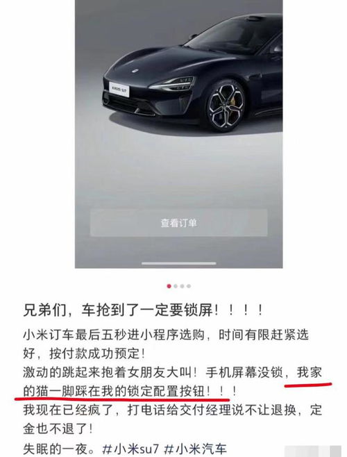 小米汽车定金多少能退