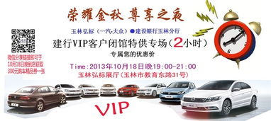 好友汽车vip优惠多少