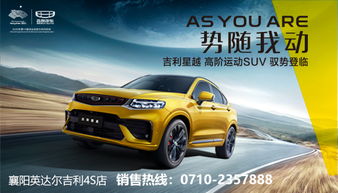 襄阳汽车出摊价格多少