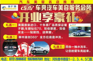 环球汽车会所门票多少