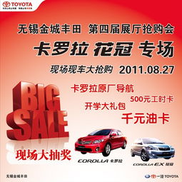 金城汽车装潢优惠多少