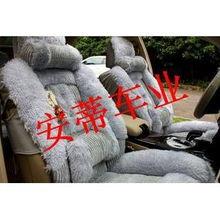 汽车绒毛坐垫价格多少