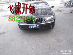 辛集汽车开锁报价多少