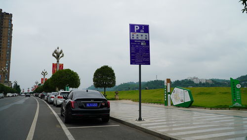 犍为汽车停车收费多少