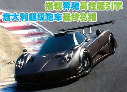 意大利汽车超速超多少