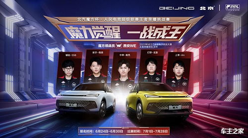 北京汽车魔方续航多少