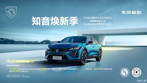 南城置换汽车补贴多少