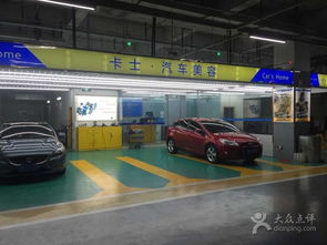 绵阳汽车美容投资多少