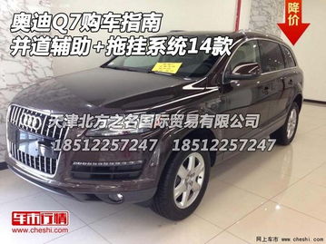 汽车辅助多少钱