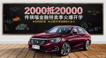 金山汽车最大优惠多少 金山汽车最大优惠多少