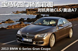 汽车轿跑价格多少