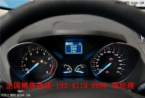 福特汽车仪表油耗多少 福特汽车仪表油耗多少