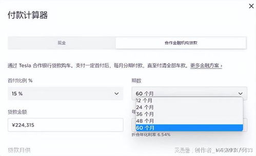 汽车商贷利率多少