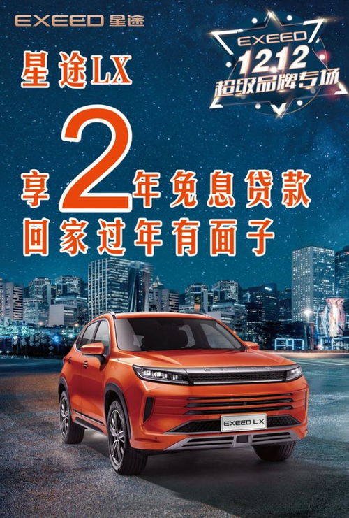 汽车双12优惠多少