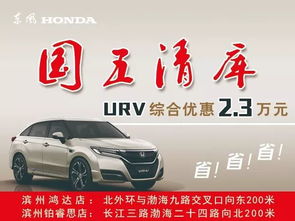 清库汽车能便宜多少