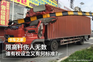 汽车高架限高多少合适 汽车高架限高多少合适