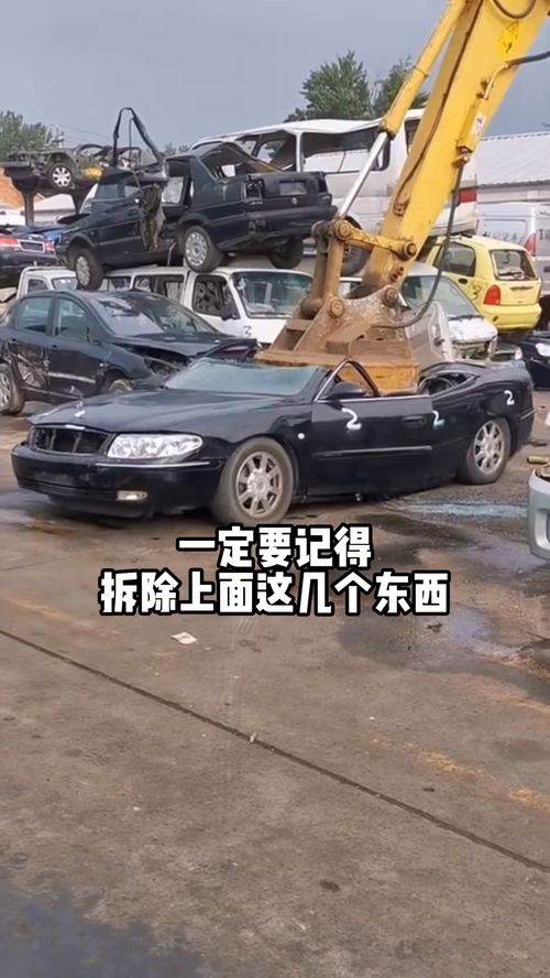 拆汽车需要多少费用 拆汽车需要多少费用