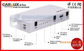 小汽车电源是多少 小汽车电源是多少