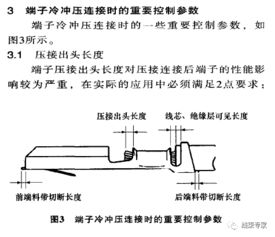汽车线束损失多少