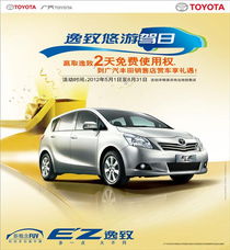 丰田致锐汽车多少