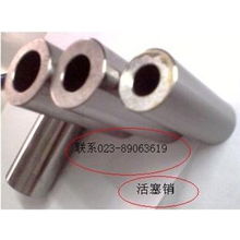 汽车活塞销直径多少