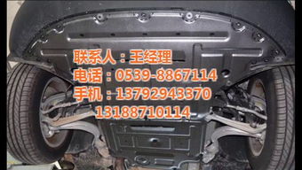 汽车下护板价格多少