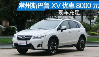 常州汽车最新价格多少 常州汽车最新价格多少