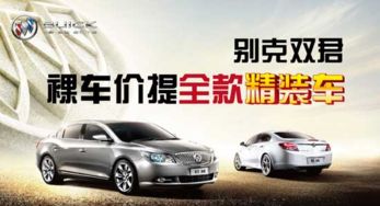 大胜汽车裸车价多少 大胜汽车裸车价多少