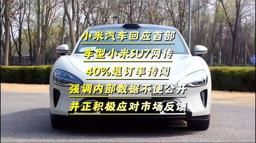 小米汽车退定金多少 小米汽车退定金多少