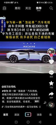 华为汽车氢价格多少