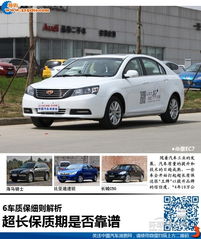 汽车质保里程是多少