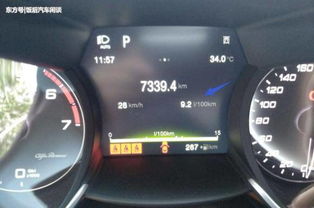 爱慕汽车油耗多少正常