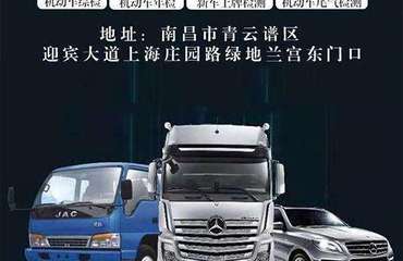 南昌汽车年检价格多少 南昌汽车年检价格多少