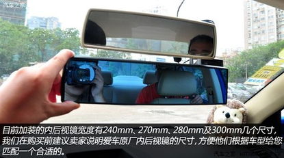 汽车后视镜宽度尺寸多少 汽车后视镜宽度尺寸多少